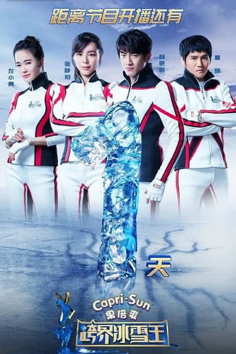Staffel 1