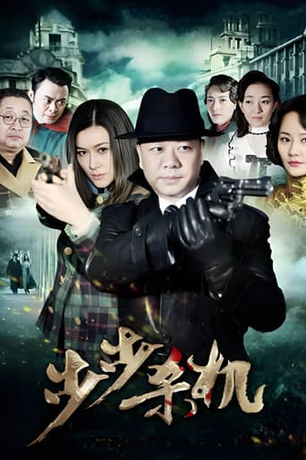 Staffel 1