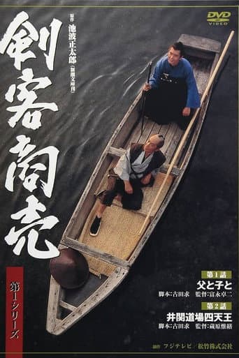 Staffel 1