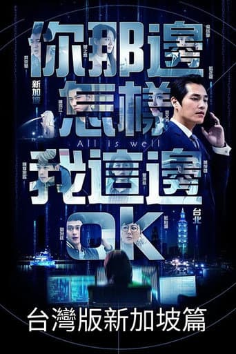 Staffel 2