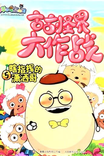Staffel 1