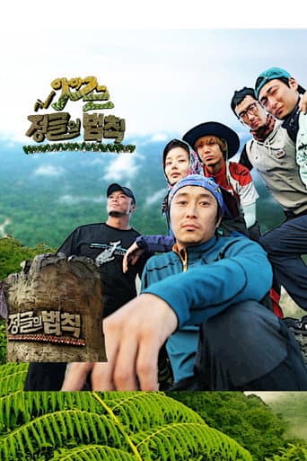 Staffel 5