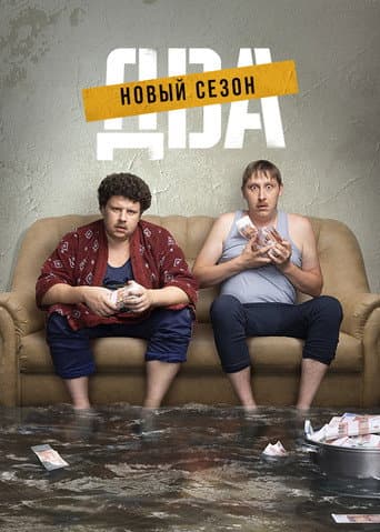Staffel 2