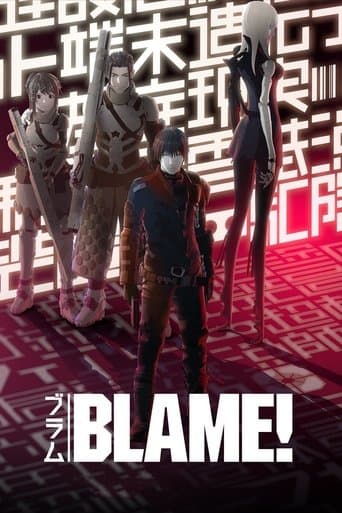BLAME!‎