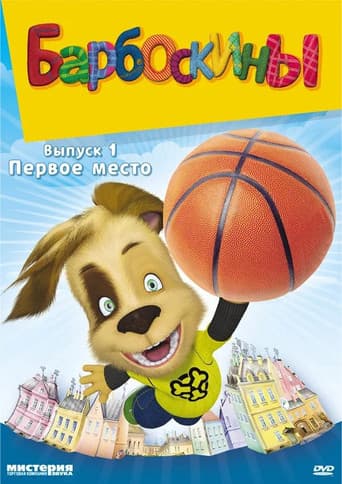 Staffel 1