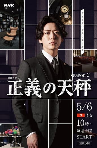 Staffel 2