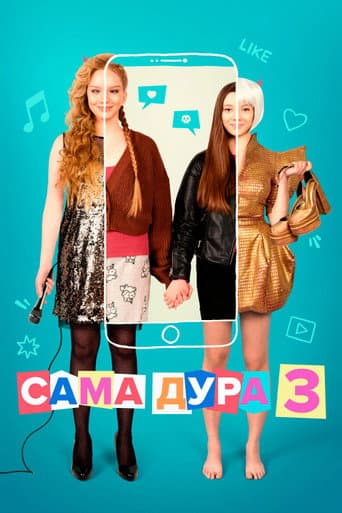 Staffel 3