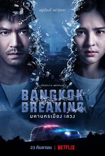 Staffel 1