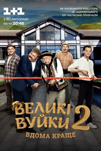 Staffel 2