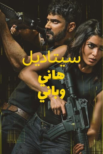 الموسم 1