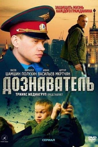 Staffel 2