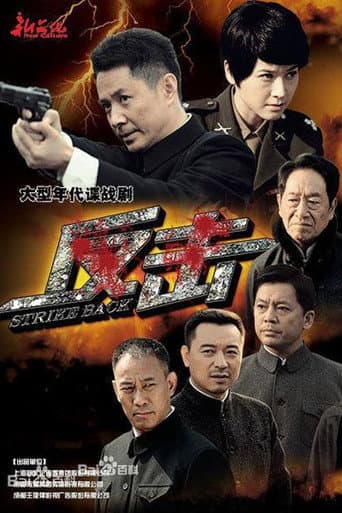 Staffel 1