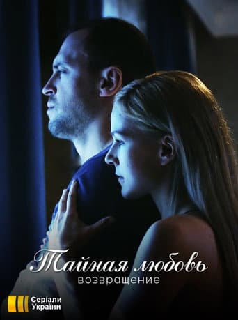 Staffel 2