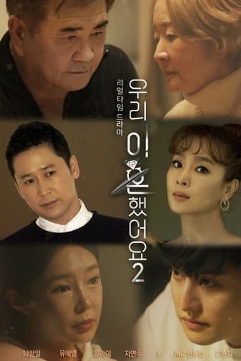 Staffel 2