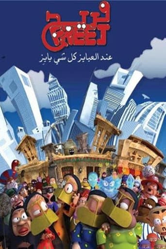 الموسم 4