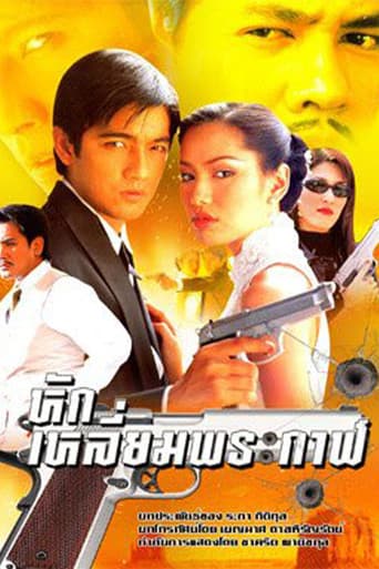 Staffel 1