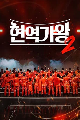 Staffel 2