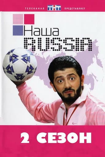 Staffel 2