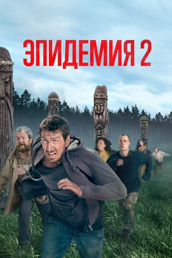 Staffel 2