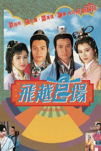 Staffel 1