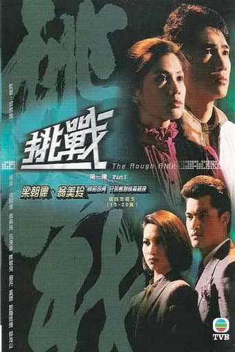Staffel 1