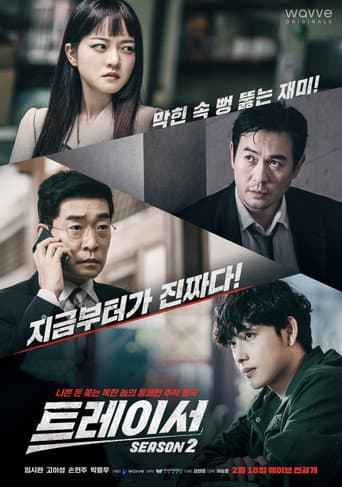 Staffel 2