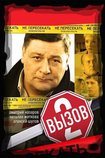 Staffel 2