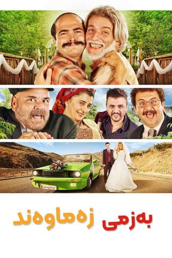 Wedding Association