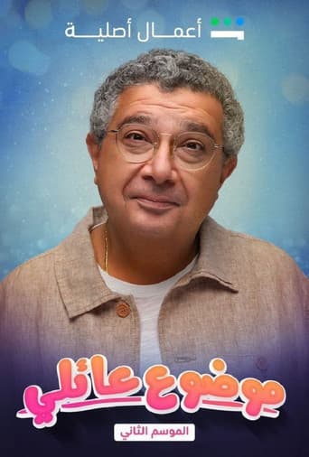 Staffel 2