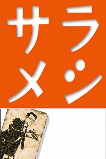 Staffel 12