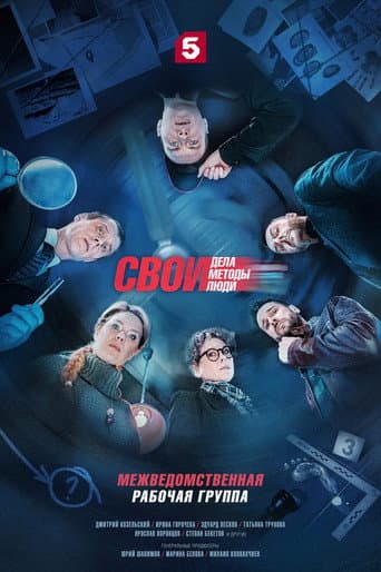 Staffel 6