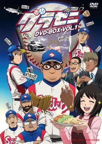 Staffel 1