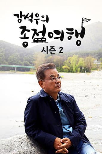 Staffel 2