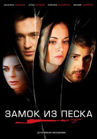 Staffel 1