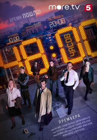 Staffel 1