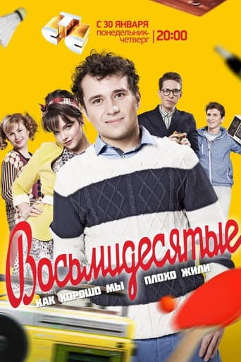 Staffel 1