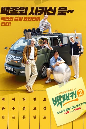 Staffel 2