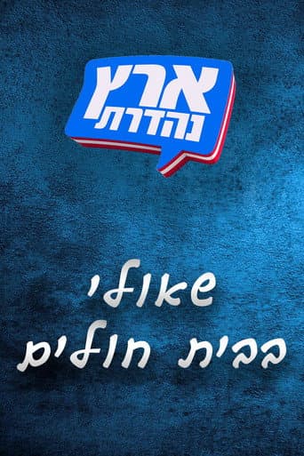 Staffel 2