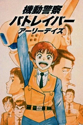 Mobile Police Patlabor