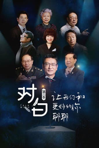 Staffel 2