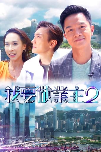 Staffel 2