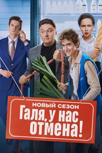 Staffel 2