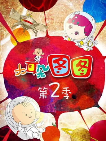 Staffel 2