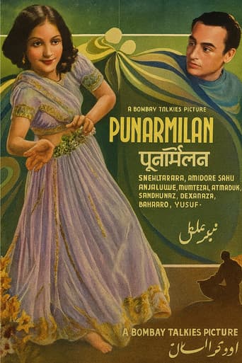 Punar Milan