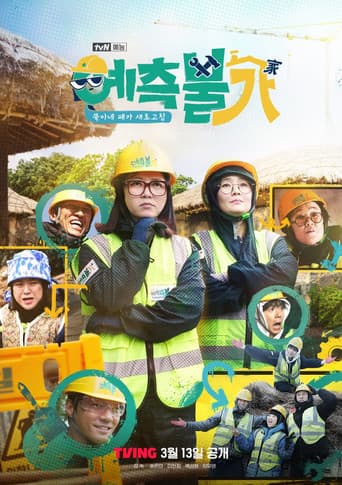 Staffel 1