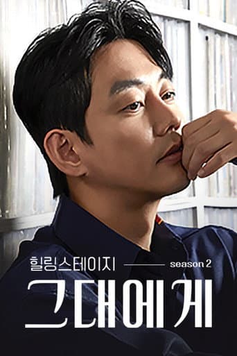 Staffel 2