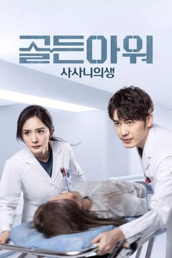 Staffel 1