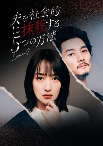 Staffel 2