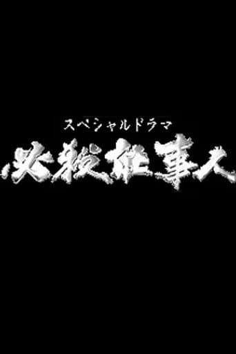 Staffel 9