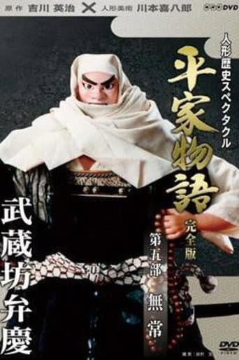 Staffel 5